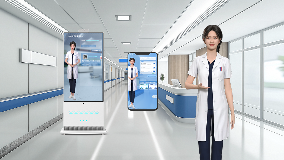 重磅发布!星际互动AI医疗服务数字人全新上线,重塑智慧医疗新体验