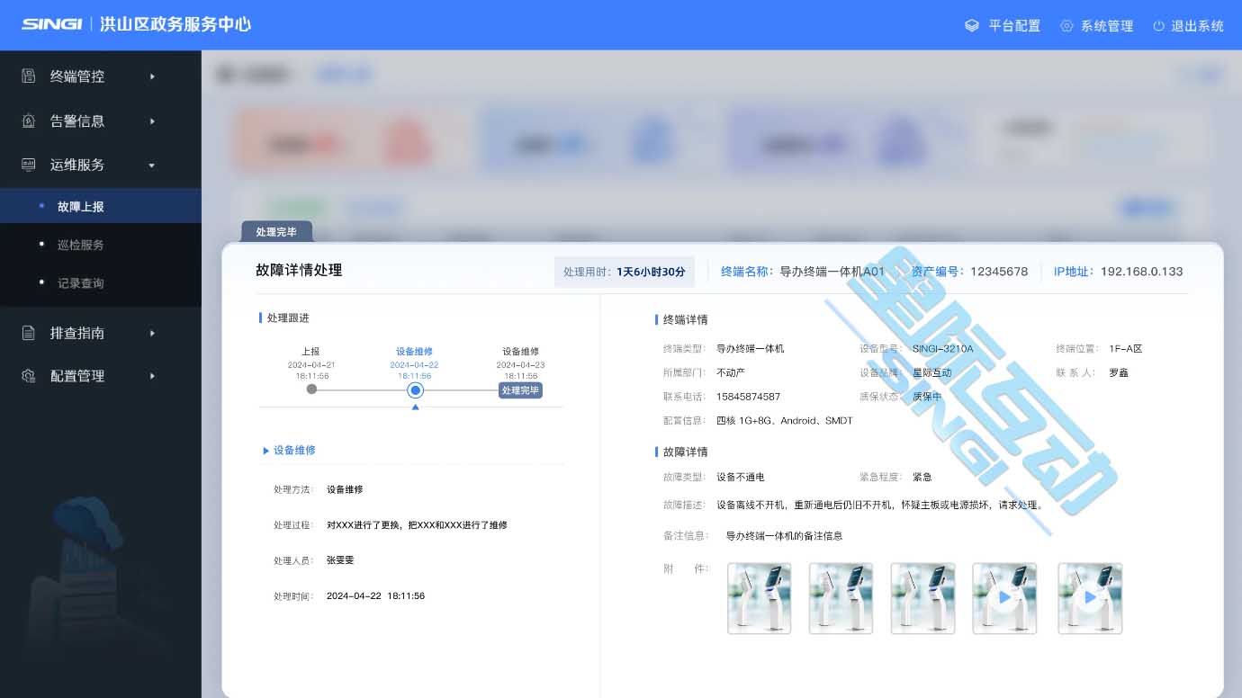 智慧政务服务|星际互动政务大厅设备运维监控管理系统建设方案