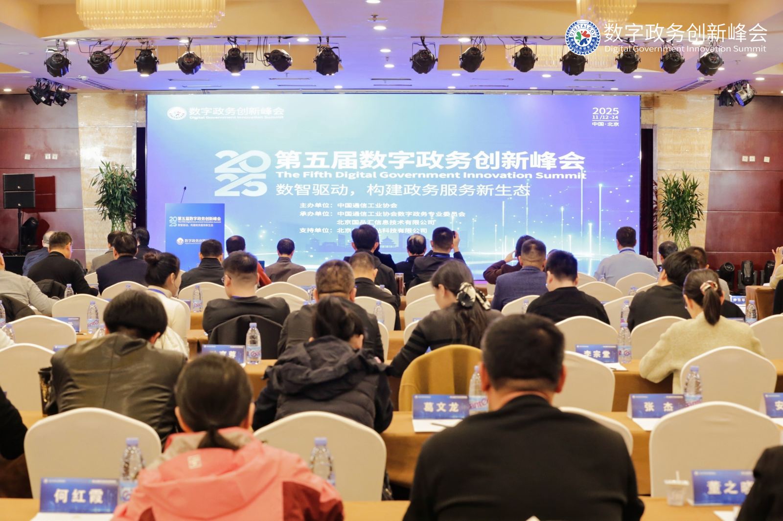 星际互动“人工智能+政务服务”亮相第五届数字政务创新峰会,助力政务服务数智化转型