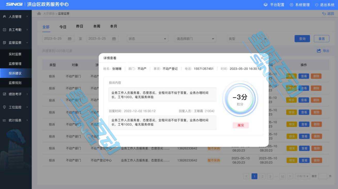 星际互动政务大厅综合管理平台-智慧、高效?、便捷