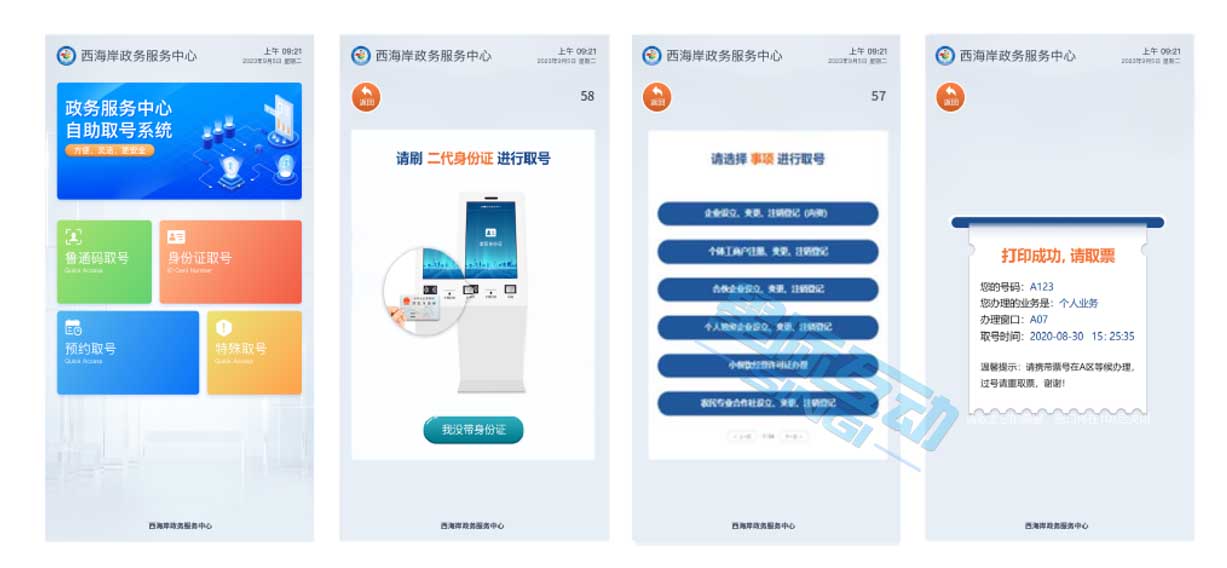 SINGI排队叫号系统:重塑政务服务大厅高效服务新体验