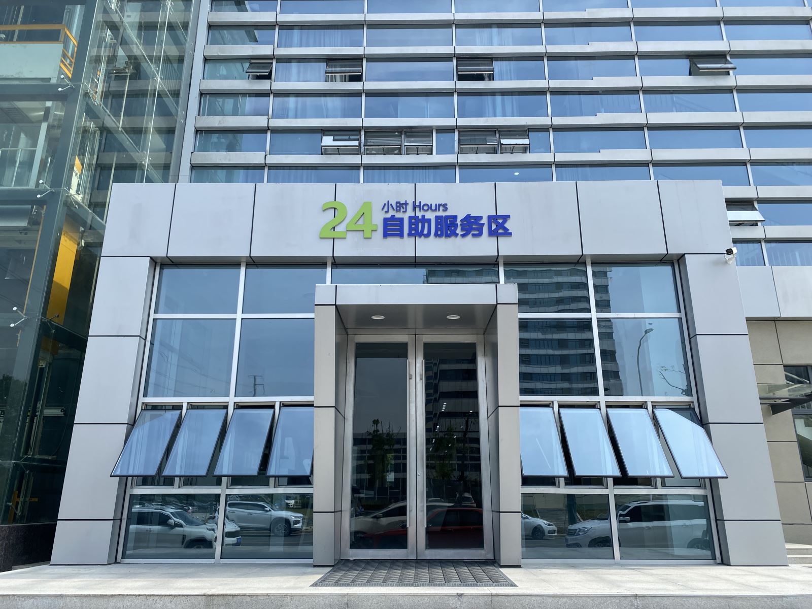 自助服务系统,自助填单系统,24H自助服务系统