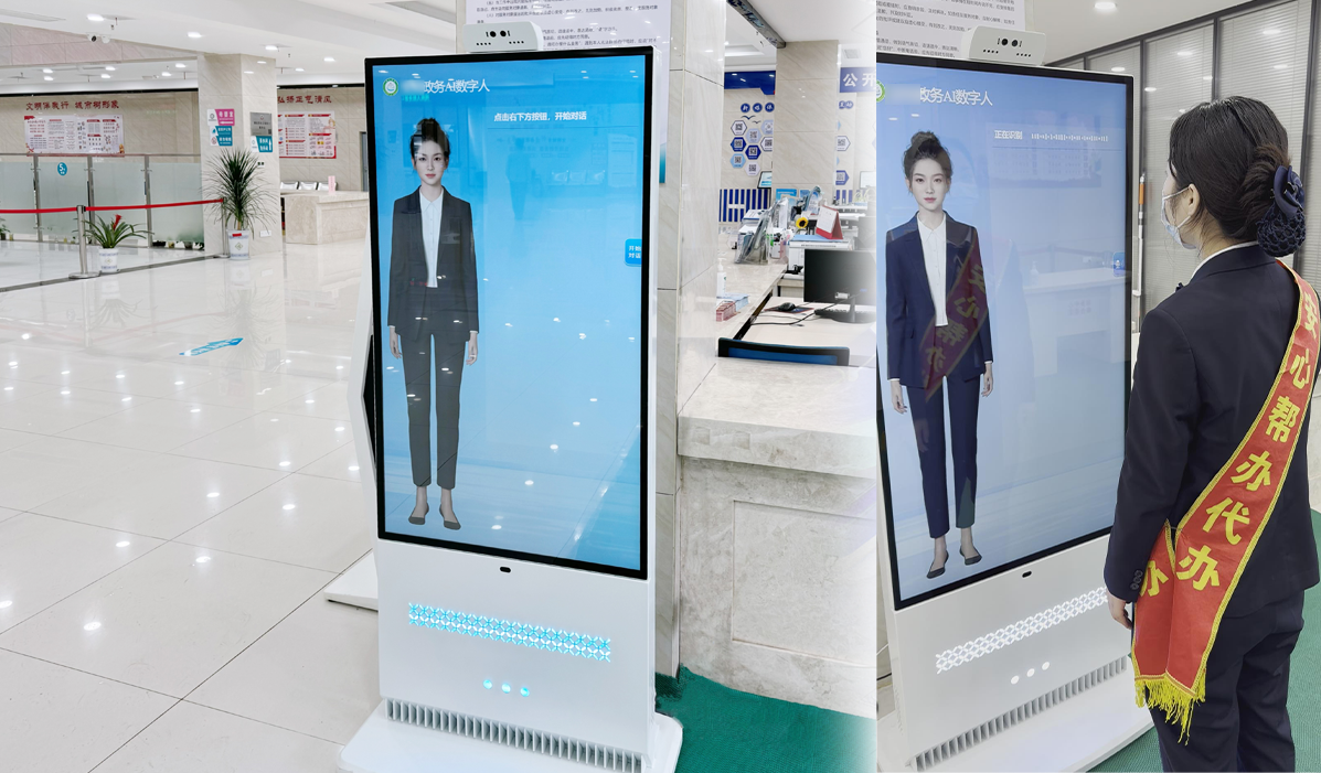 政务咨询迎来“智服”新时代,看大模型数字人如何成为政务大厅的“全能AI助手”?