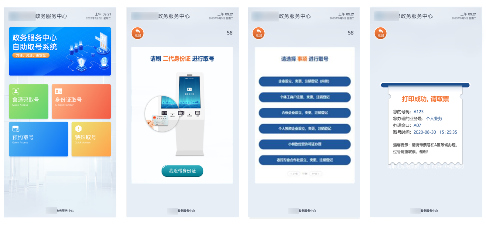 AI+大数据助力司法升级,智慧公检法服务大厅建设方案