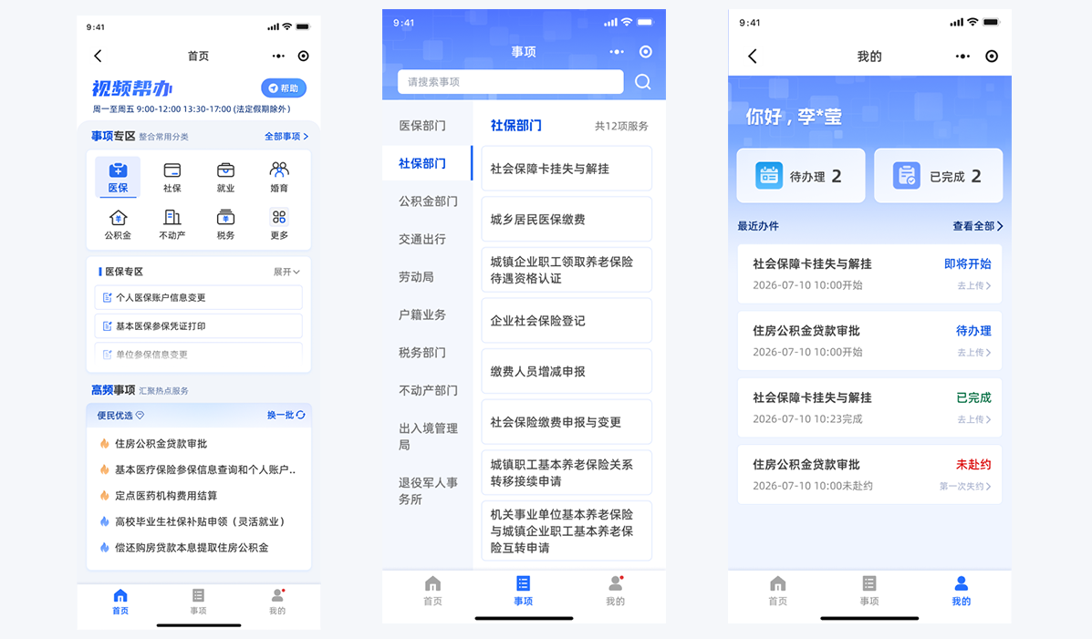 推进政务服务跨域通办,如何让“就近办”“家门口办”真正落地?
