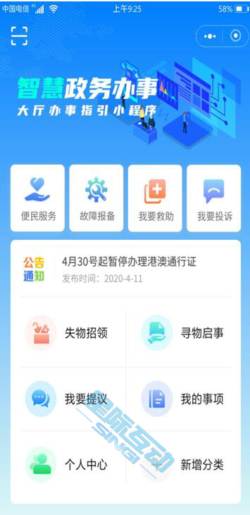 政务办事大厅一体化解决方案-智慧政务中台系统-政务大厅中枢管理平台