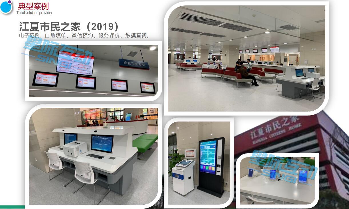智慧政务之办事窗口信息化系统建设方案-政务窗口排队叫号系统，政务智能中枢管理平台
