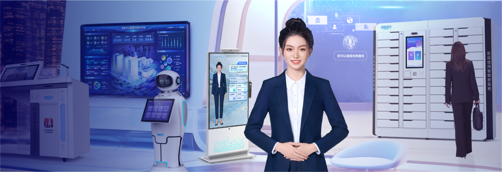 星际互动AI智能体大厅方案:政务智能体全流程闭环设计,重塑政务大厅新体验