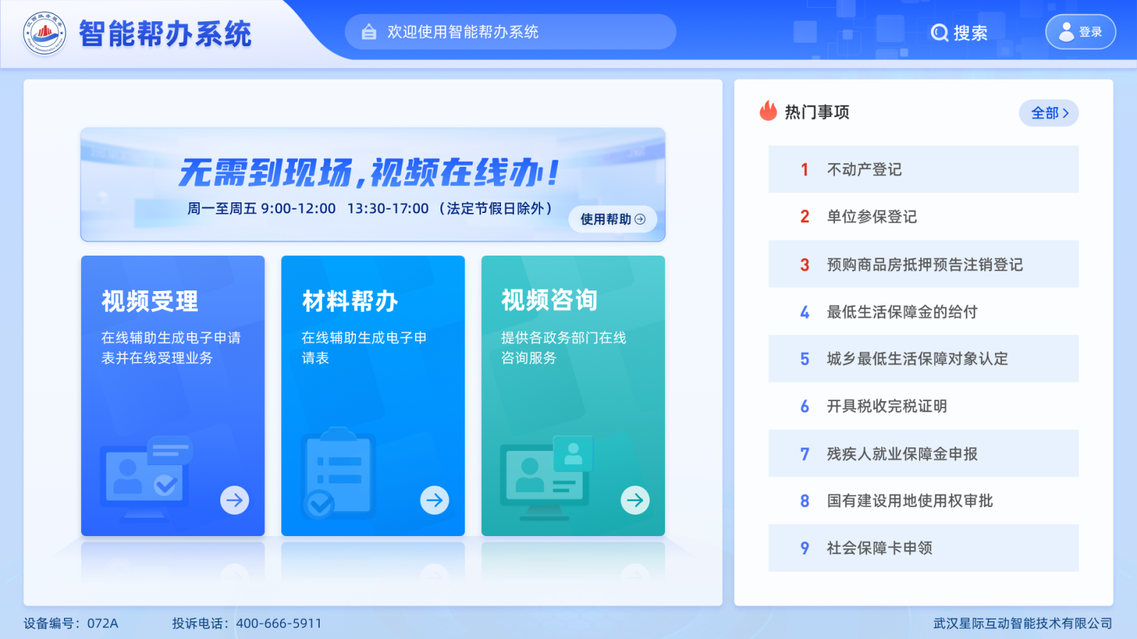 推进政务服务跨域通办,如何让“就近办”“家门口办”真正落地?