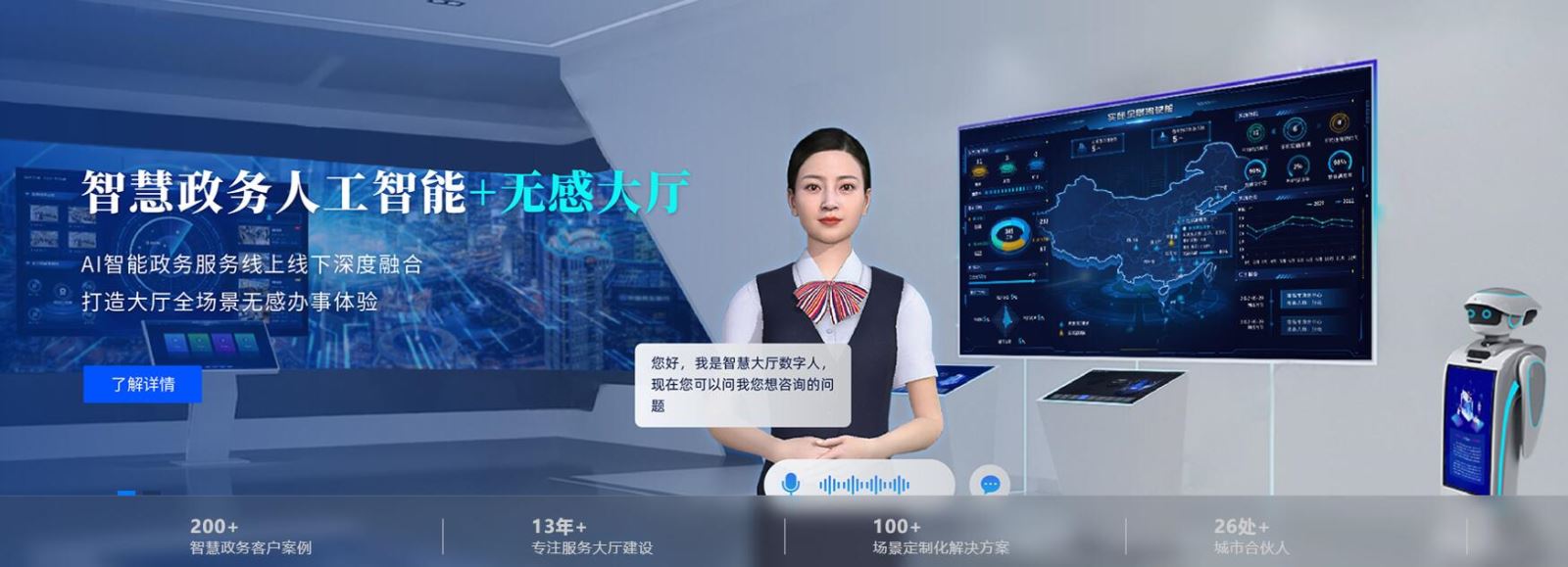 智慧政务办事大厅服务系统解决方案-AI监管-政务窗口中台系统-政务窗口AI数据分析