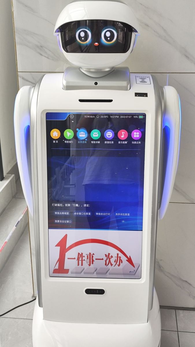 浅谈(AI)人工智能在智慧政务中的应用